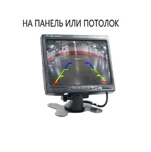 Монитор универсальный AVEL AVS0704BM