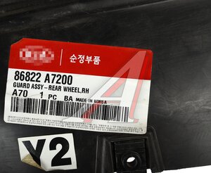 Подкрылок KIA Cerato купе (13-) задний правый OE 86822-A7200