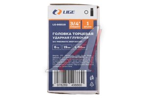 Головка торцевая 3/4" 19мм ударная глубокая L=78мм LIGE LG-668119