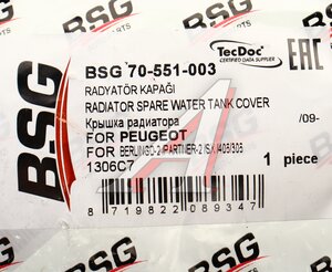 Крышка бачка расширительного PEUGEOT 106 (96-01),306 (94-01) CITROEN Xsara BSG BSG70551003, 1306.C7