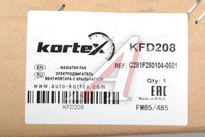 Вентилятор CHANGAN UNI-V охлаждения радиатора двигателя KORTEX KFD208, LFK3043, C281F2801040501