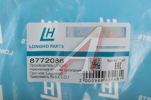 Наконечник MAZDA 6 катушки зажигания LONGHO 8772086, L3G2-18-100