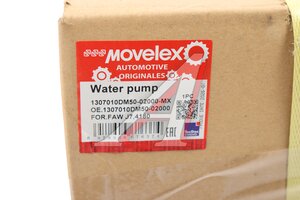 Насос водяной FAW J7,4180 MOVELEX 1307010DM50-02000-MX, 1307010DM50-02000