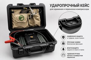 Компрессор автомобильный 178л/мин. 10атм. 60А 12V на клеммы АКБ (бокс) BERKUT SPEC-500C  