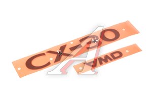 Эмблема MAZDA CX-30 OE DFS851720