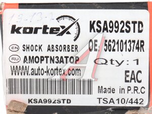 Амортизатор RENAULT Arkana (19-) задний левый/правый KORTEX KSA992STD, G121488LR, 562101374R