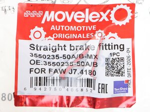 Штуцер FAW J7,4180 тормоза прямой MOVELEX 3550235-50A/B-MX, 3550235-50A/B