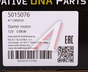 Стартер KIA Picanto (08-) (1.0/1.1) (0.9кВт) MEAT&DORIA 5015076, 36100-02560