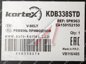 Ремень поликлин KORTEX KDB338STD, 5PK963