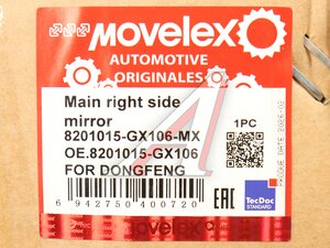 Зеркало боковое DONGFENG основное правое в сборе MOVELEX 8201015-GX106-MX, 8201015-GX106