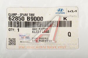 Болт HYUNDAI KIA OE 62850-B9000