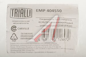 Соединитель труб выхлопной системы TRIALLI EMP404550