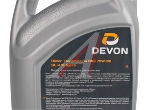 Масло трансмиссионное DEVON 75W90 GL-4/5 4л 338663167, DEVON 75W90