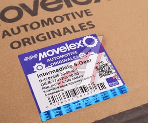 Шестерня КПП JAC N75,N80 КАМАЗ Компас-9 вала промежуточного 5-передачи MOVELEX B-1701305-30-00-MX, B-1701305-30-00
