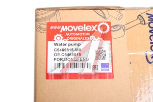 Насос водяной DONGFENG GX MOVELEX C5465815-MX, C5465815