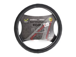 Оплетка руля (XXL) 45-47см кожа натуральная SKYWAY S01108038