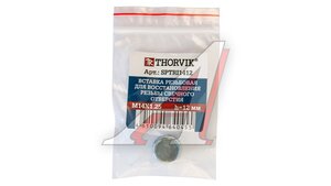 Вставка резьбовая M14х1.25мм THORVIK SPTRI1412
