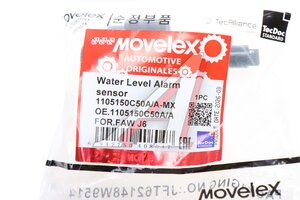 Датчик FAW J6 воды фильтра топливного MOVELEX 1105150C50A/A-MX, 1105150C50A/A