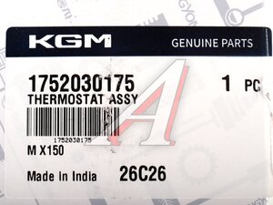 Термостат SSANGYONG Torres (22-)(G15D) OE 1752030175