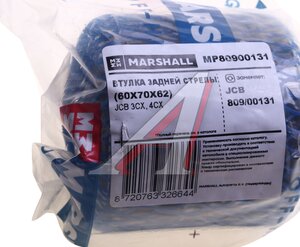 Втулка JCB 3СХ,4СХ стрелы MARSHALL MP80900131, 809/00131, 809/00130