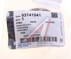 Крышка DAEWOO Matiz бачка тормозной жидкости OE 93741041