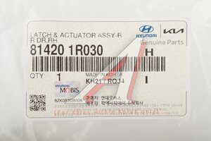 Замок двери HYUNDAI Solaris (11-) задней правой OE 81420-1R030