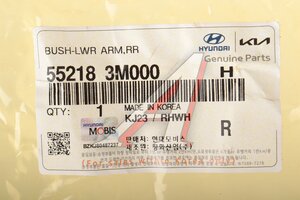 Сайлентблок HYUNDAI Equus (09-) рычага заднего нижнего продольного OE 55218-3M000