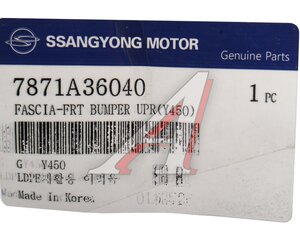 Бампер SSANGYONG G4 Rexton (20-) передний (под парктроник) OE 7871A36040