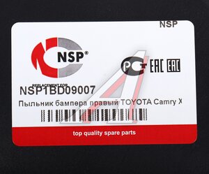 Защита двигателя TOYOTA Camry (06-11) правая (пыльник) NSP NSP1BD09007, 5144133080