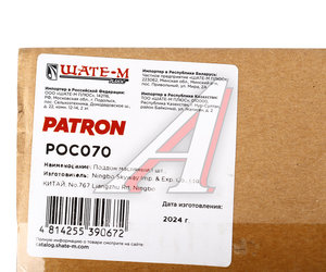 Картер NISSAN Almera,Primera (1.5/1.8) масляный PATRON POC070, 11110-77A12