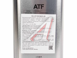 Масло трансмиссионное FQ ATF DEXRON-III 4л 4580041492812, FQ ATF
