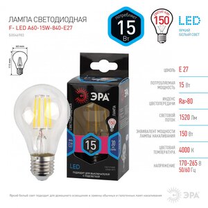 Лампа светодиодная F-LED F-LED A60-15W-840-E27 ЭРА Б0046983