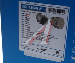 Компрессор SSANGYONG Actyon (12-) (G20D) кондиционера KRAUF KCD1264GW, 17213-00011