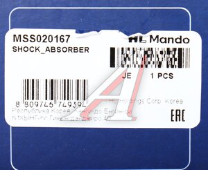 Амортизатор MAZDA 6 (GH) (07-) передний правый газовый MANDO MSS020167, 341449, GS1D-34-700D