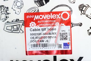 Шланг FAW J6 подъема кабины MOVELEX 5002100-50V/A-MX, 5002100-50V/A