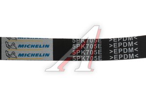 Ремень приводной поликлиновой FORD Focus 2 комплект с роликом 2 ремня MICHELIN FM026PK1305, ME3M5Q6D361AA