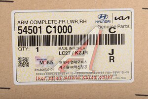Рычаг подвески HYUNDAI Sonata (14-) KIA Optima (16-) передней нижний правый OE 54501-C1000