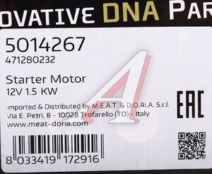 Стартер FORD Focus (04-),Mondeo (00-) (1.8/2.0) MEAT&DORIA 5014267, 112821, 1465010