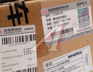 Кронштейн DONGFENG GX фильтра топливного OE C5580180
