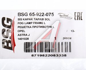 Заглушка OPEL Astra бампера переднего левая нижняя BSG BSG65922075, 13387232