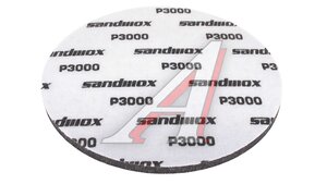 Диск шлифовальный поролон. Sandwox 918 150мм Р3000 918.150.3000