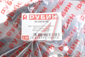 Щит опорный ГАЗель Next тормоза переднего левый РУБИН А21R23-3501015, A21R23.3501015/А21R23-3501015/2123-00-3501015-000