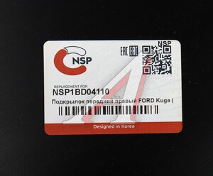 Подкрылок FORD Kuga (12-19) передний правый NSP NSP1BD04110, 1799612