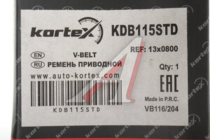 Ремень приводной клиновой 13х800 KORTEX KDB115STD, 13х800