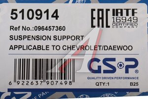 Опора амортизатора CHEVROLET Lacetti (03-) заднего GSP 510914