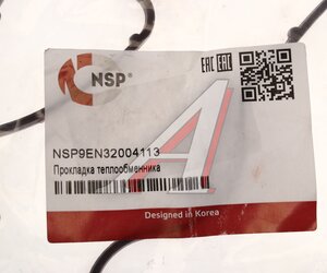 Прокладка JCB крышки маслоохладителя NSP NSP9EN32004113, 320/04113