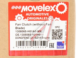 Вискомуфта DONGFENG GX привода вентилятора дв.ISZ14 (без крыльчатки) MOVELEX 1308065-H01A0-MX, 1308065-H01A0