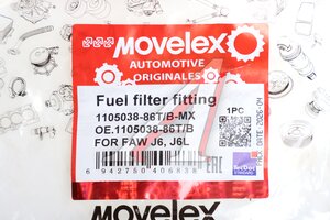 Штуцер FAW J6,J6L топливного фильтра MOVELEX 1105038-86T/B-MX, 1105038-86T/B