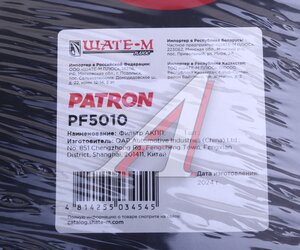 Фильтр масляный АКПП MERCEDES C (W202) (с прокладкой) PATRON PF5010, HX46D2, A1262770295