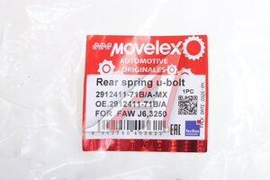 Стремянка FAW J6,3250 рессоры задней MOVELEX 2912411-71B/A-MX, 2912411-71B/A
